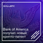 Хранитель ключей - Bank of America