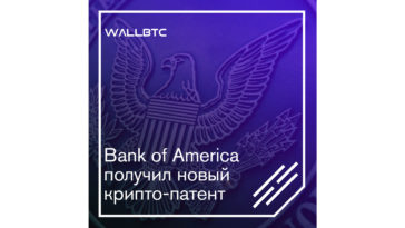 Хранитель ключей - Bank of America