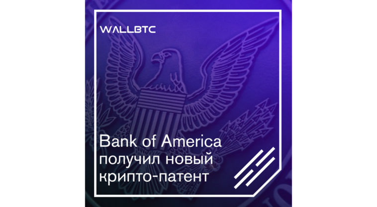 Хранитель ключей - Bank of America