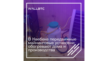 И майнинг, и тепло людям