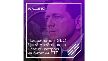 И вновь продолжается бой за биткоин-ETF
