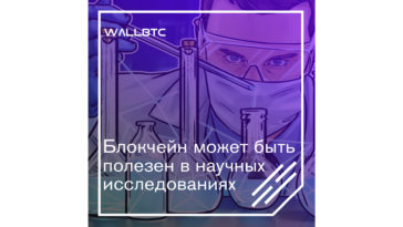 IBM планирует сотрудничать с исследовательскими центрами