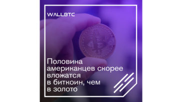 Лучше золота могут быть только биткоины