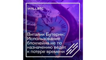 Потери при не целевом использовании блокчейн-технологий