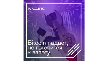 Стоимость Bitcoin продолжает снижаться