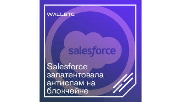 Технология антиспама от Salesforce