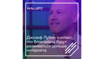 Технология блокчейна будет развиваться быстрыми темпами