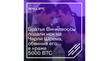 В Болгарии чиновники продавали паспорта страны за биткоины