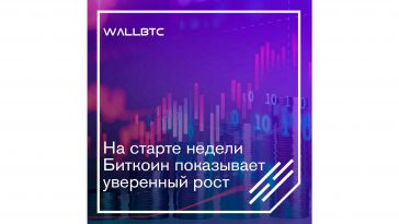 Bitcoin совершил рывок и продолжает дорожать