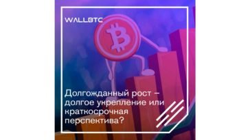 Bitcoin заметно укрепился, но остается нестабильным