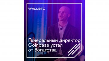 Брайан Армстронг стал филантропом