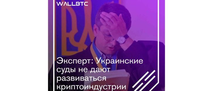 Бюрократия и суды - главные препятствия развития блокчейна на Украине