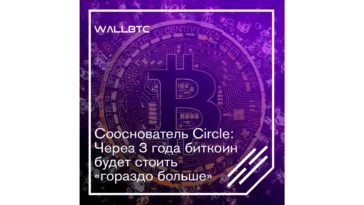 Джереми Аллер: два-три года, и цена на биткоин всех удивит
