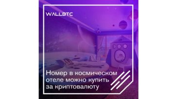 Хочешь отдохнуть на орбите - готовь девять с половиной миллионов долларов