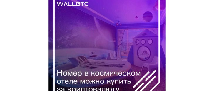 Хочешь отдохнуть на орбите - готовь девять с половиной миллионов долларов