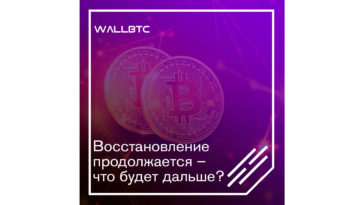 Курс Bitcoin продолжает расти