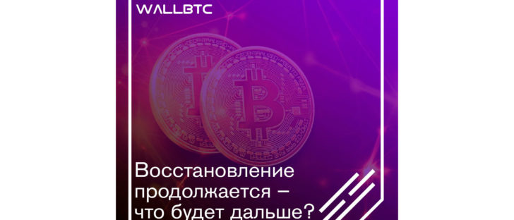 Курс Bitcoin продолжает расти
