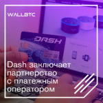 Международный платежный оператор ePaymints и Dash