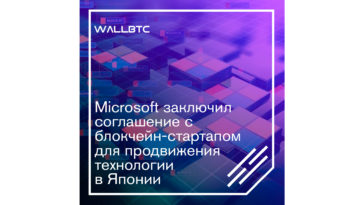 Microsoft старается не отставать от тренда