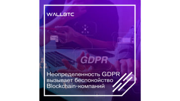 Регулятор Великобритании “напрягает” Blockchain-компании