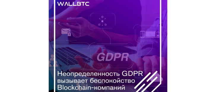 Регулятор Великобритании “напрягает” Blockchain-компании