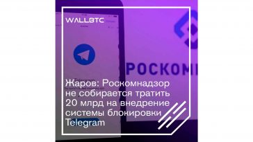 Роскомнадзор дал отсрочку Telegram в вопросе его блокировки