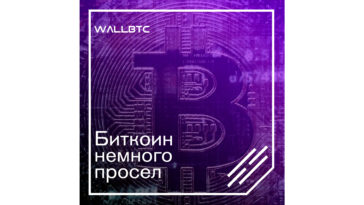 Снова падение – Bitcoin остается крайне нестабильным