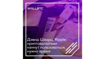 Со временем криптовалюты станут незаменимы