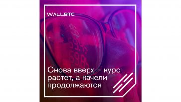 Bitcoin дорожает, устраивая качели