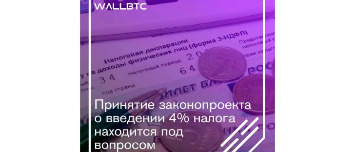 4% налог Сбербанка для самозанятых граждан