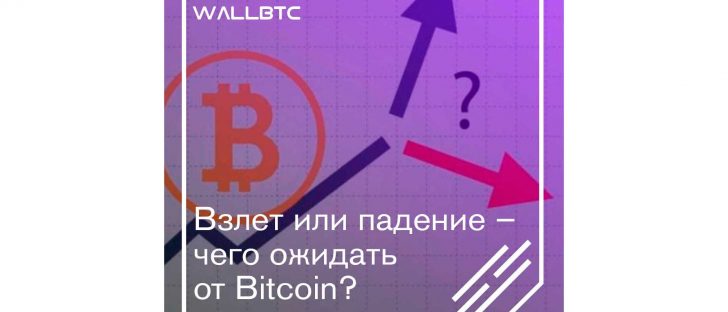 Bitcoin немного вырос – удастся ли монете укрепиться?