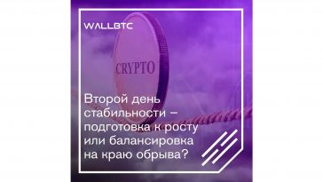 Bitcoin удерживается на отметке, близкой к 3600 долларов