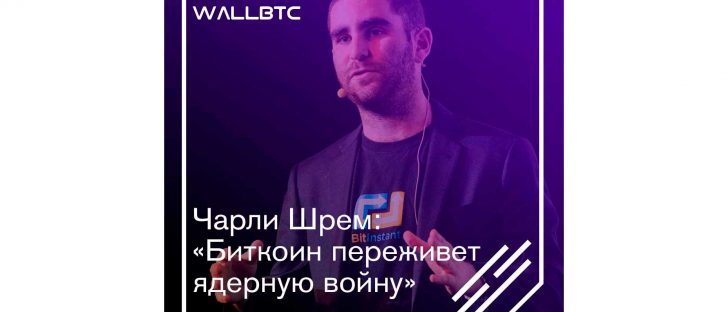 Биткоин способен выжить и в ядерном катаклизме