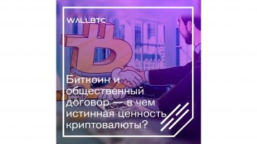 Чем воистину ценен биткоин