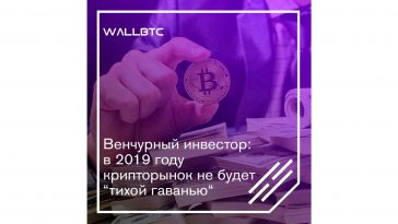 Наступивший год будет бурным для крипторынка