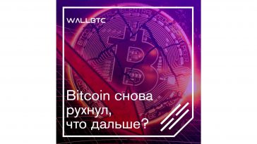 Очередной обвал – качели продолжаются