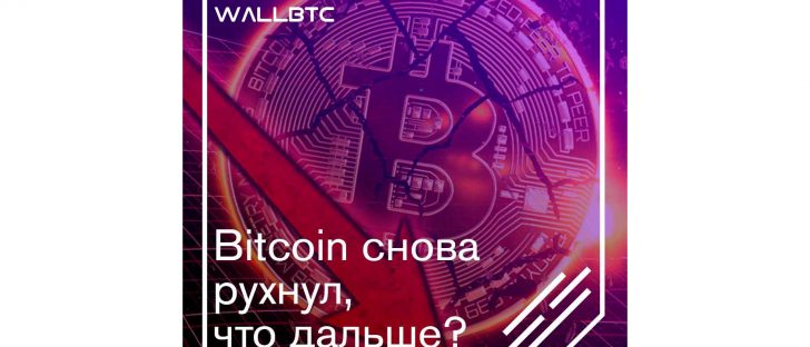 Очередной обвал – качели продолжаются