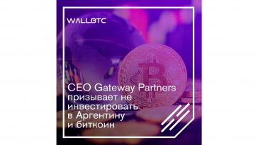 Руководство Gateway Partners бесплатно раздает “мудрые” советы