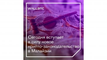 С 15 января в Малайзии действуют новые правовые нормы