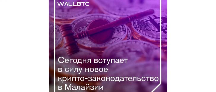 С 15 января в Малайзии действуют новые правовые нормы
