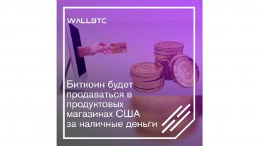 Сеть торговых центров США предоставит возможность приобретения криптовалюты