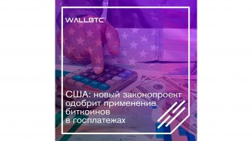 Возможно, в Нью-Гемпшире госплатежи будут осуществляться в ВТС