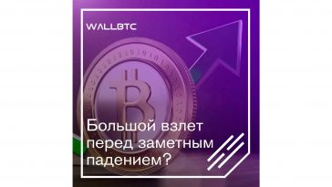 Bitcoin начал дешеветь, но еще может укрепиться