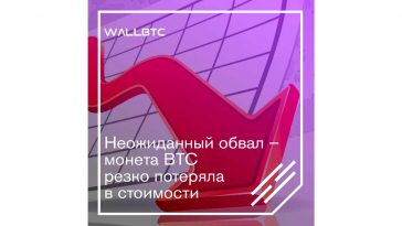 Bitcoin резко обвалился более чем на 1%