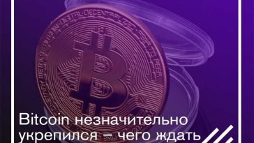 Bitcoin снова укрепляется – качели продолжаются