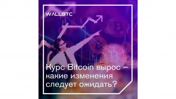 Bitcoin укрепился – дальнейшие ожидания