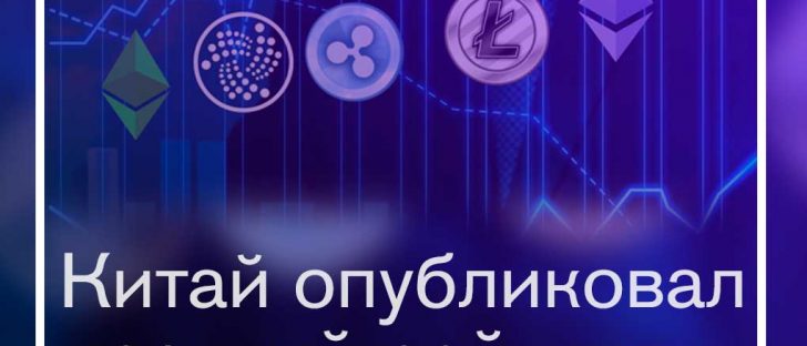 Десятый рейтинг криптовалют от CCID
