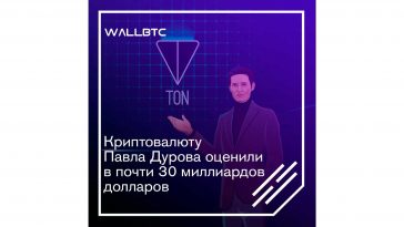 Дуровский Gram оценен в тридцать миллиардов долларов