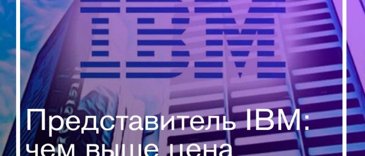 Джесси Лунд чем больше стоимость Bitcoin, тем шире спектр его применения