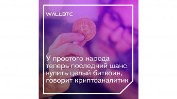 Джош Рейджер: не упустите шанс приобрести ВТС